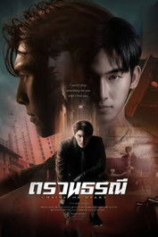 Chains of Heart: Temporada 1 Online