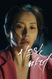 Secret Mother (Mãe Secreta): Temporada 1 Online