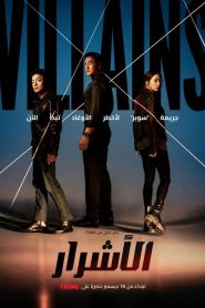 Villains: Temporada 1 Online