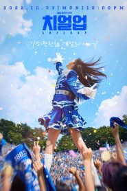 Cheer Up: 1 Episodio 2