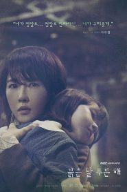 Children Of Nobody: Temporada 1 Online