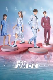 Eight Hours: 1 Episodio 3