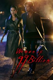 Woman of 9.9 Billion: Temporada 1 Online
