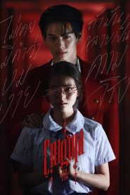 Enigma: 1 Episodio 3