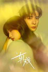 Love Between Lines: 1 Episodio 2