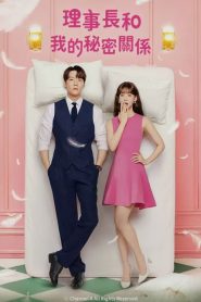 Positively Yours: Temporada 1 Online