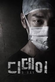 D-Day: 1 Episodio 2