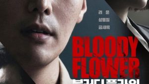 Bloody Flower: 1 Episodio 8