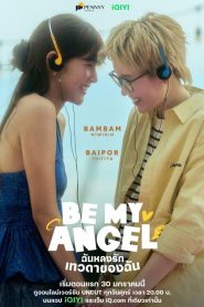 Be My Angel Online