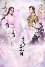 Ashes of Love: Temporada 1 Online