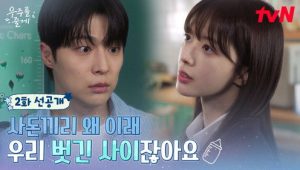 Our Universe: 1 Episodio 2