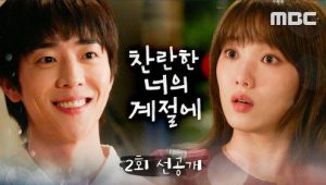 In Your Radiant Season: Episodio 2