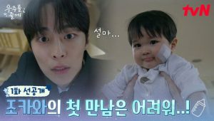 Our Universe: 1 Episodio 1
