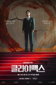 Climax: Temporada 1