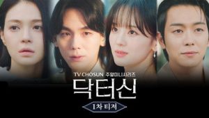 Doutor Shin: 1 Episodio 1