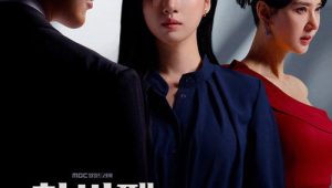 First Man: 1 Episodio 102