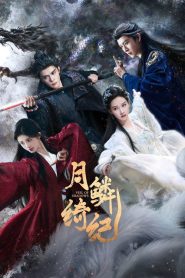 Veil of Shadows: Temporada 1