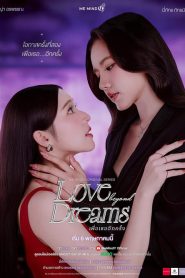 Love Beyond Dreams: Episodio 4
