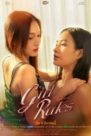 Girl Rules: Episodio 11